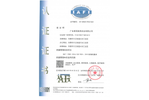 ISO9001質(zhì)量管理體系